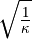 \sqrt{\frac{1}{\kappa}}